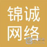 兰州锦诚网络科技 以技术与诚信筑就数字未来