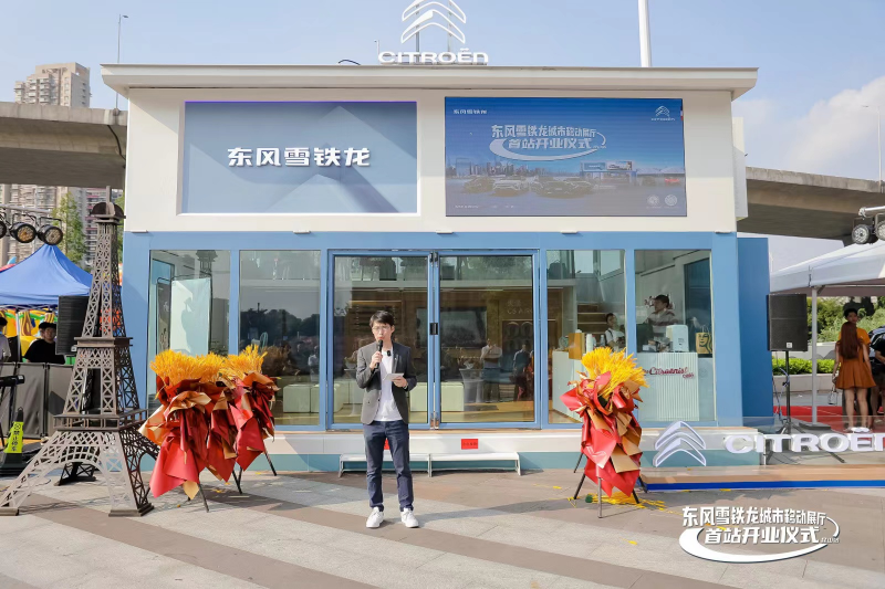 厂家驻店 共创标杆——东风标致雪铁龙青岛福航旗舰店盛大开业，携手志锦诚网络共启新篇